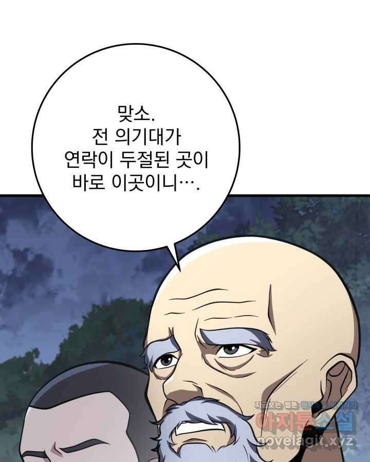 구천구검 82화 50