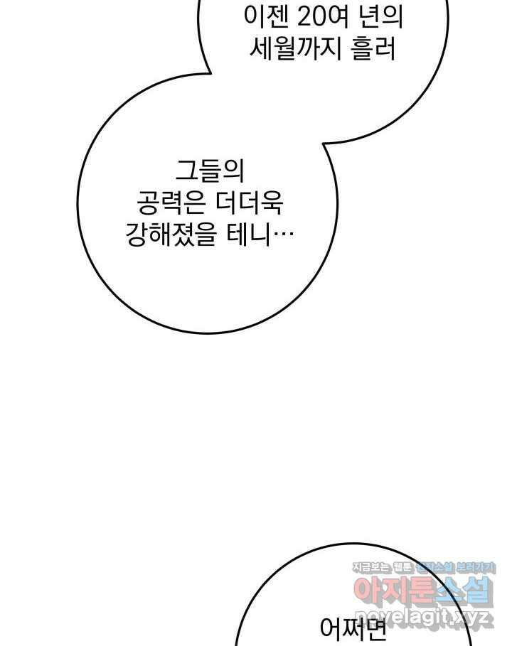 구천구검 82화 57