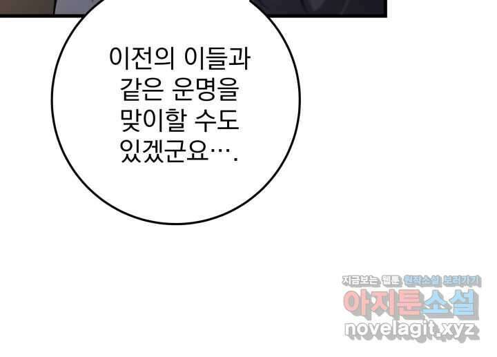 구천구검 82화 59