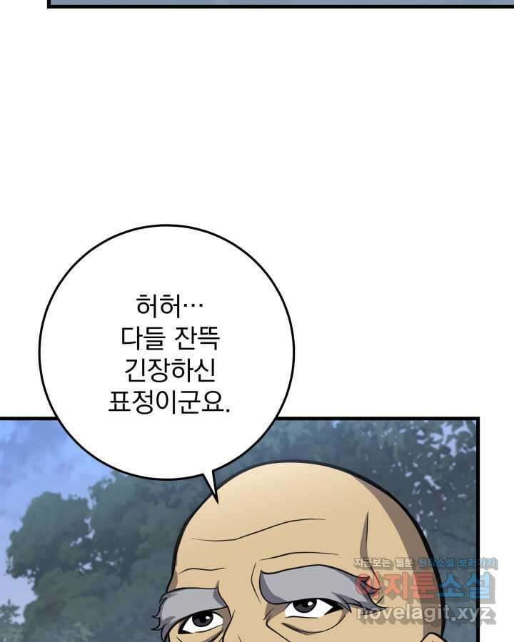 구천구검 82화 66