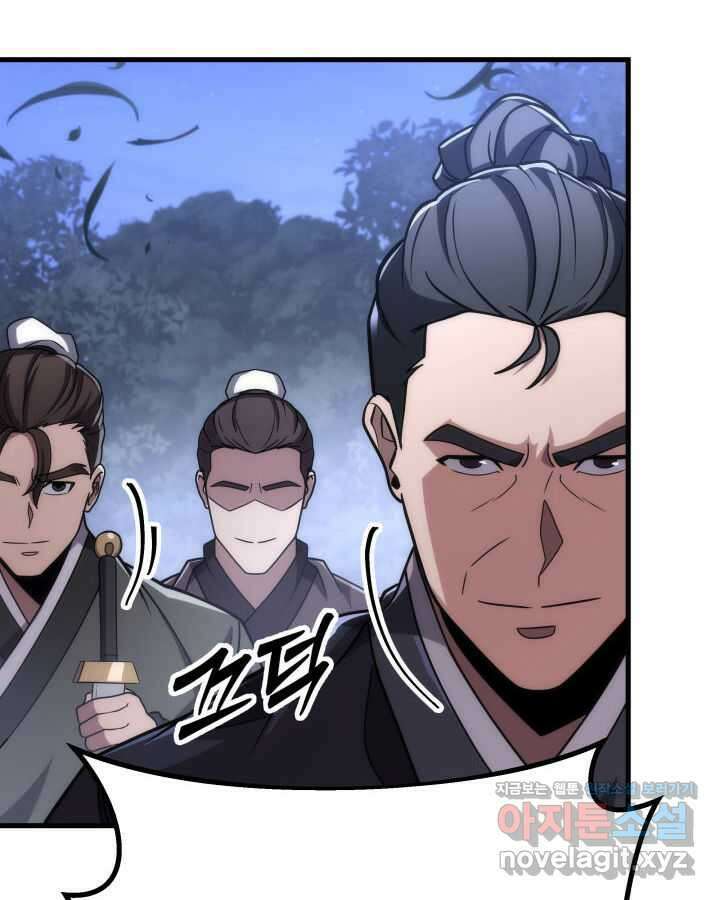 구천구검 82화 73
