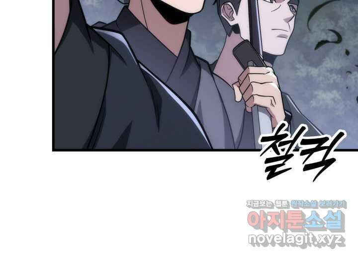 구천구검 82화 75