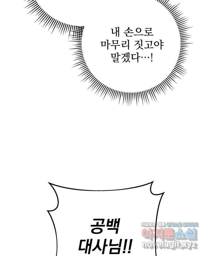 구천구검 82화 78