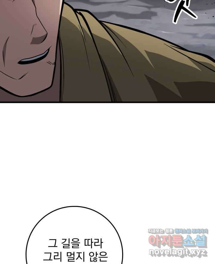 구천구검 82화 80