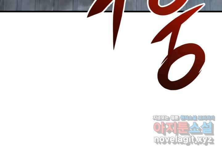 구천구검 82화 84