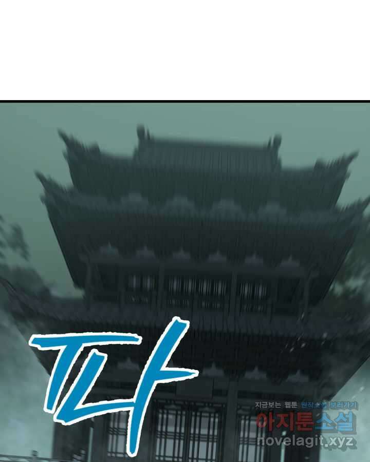 구천구검 82화 85