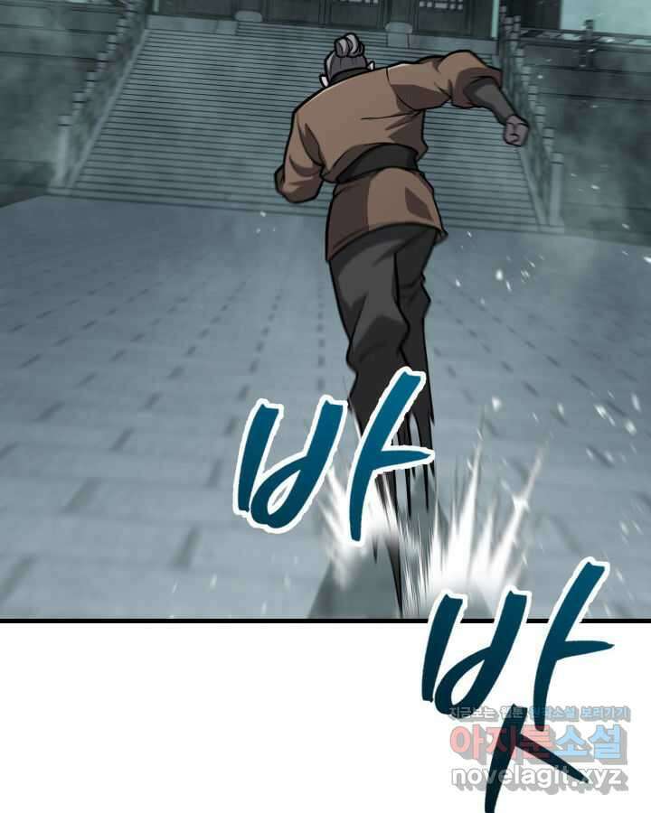 구천구검 82화 86