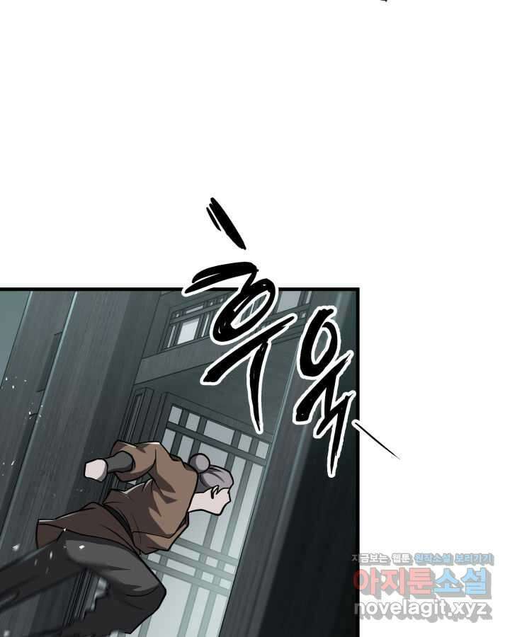 구천구검 82화 87