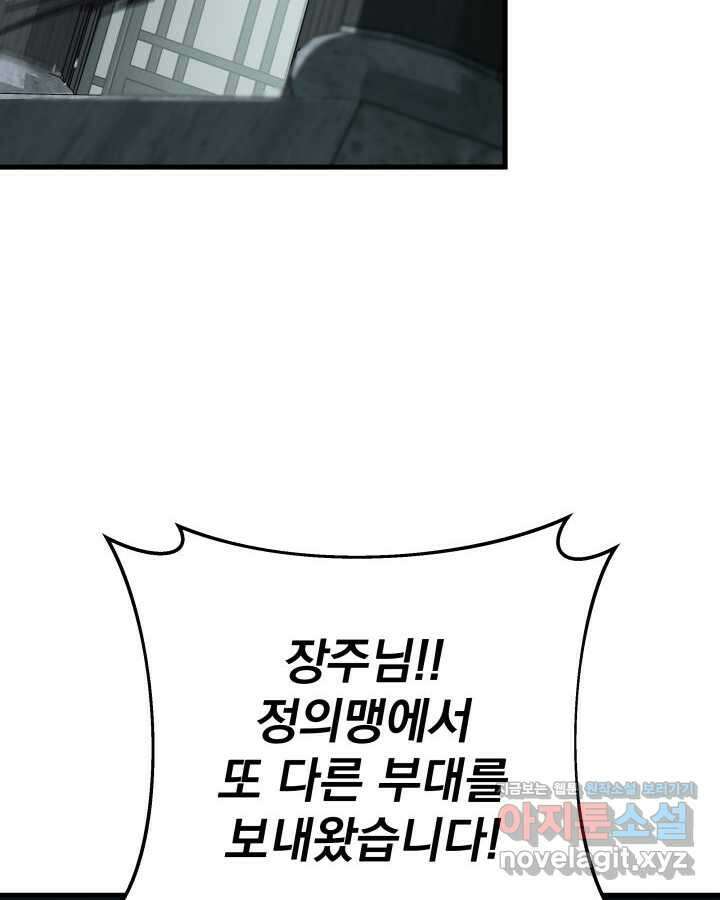 구천구검 82화 88