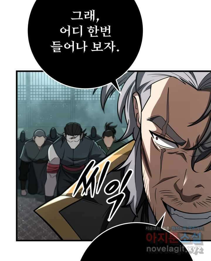 구천구검 82화 91