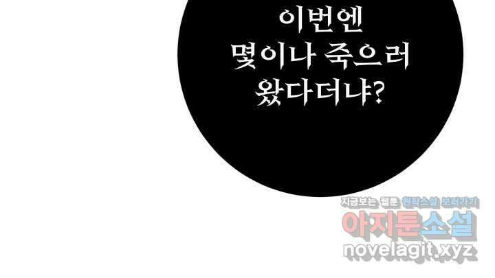 구천구검 82화 92