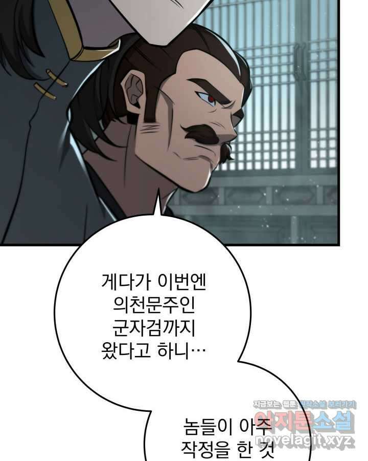 구천구검 82화 94