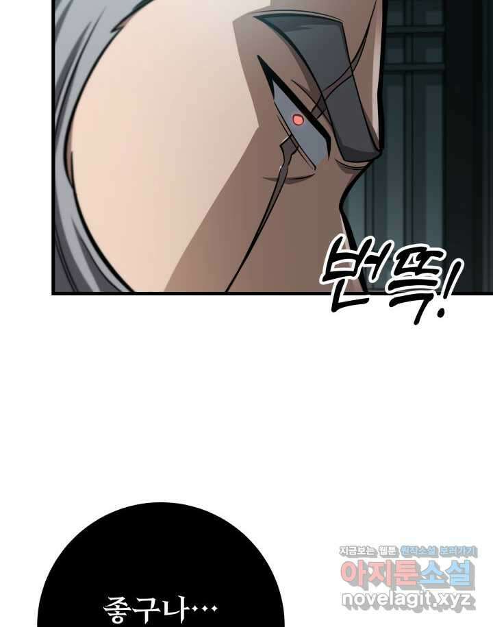 구천구검 82화 96