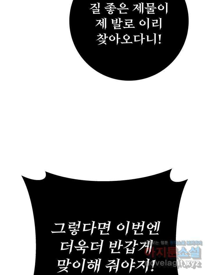 구천구검 82화 98