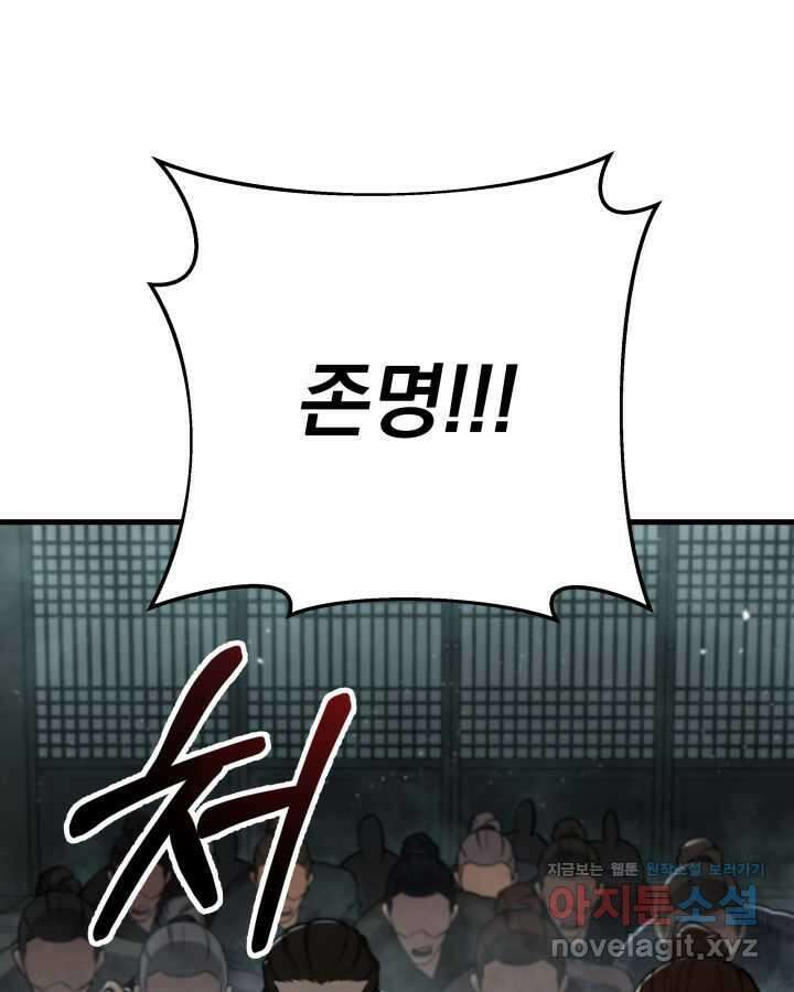구천구검 82화 101