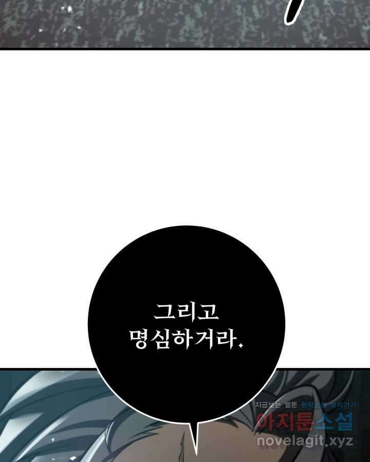 구천구검 82화 103