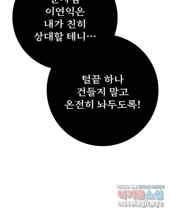 구천구검 82화 105