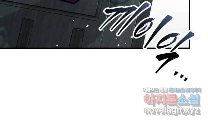 구천구검 82화 109
