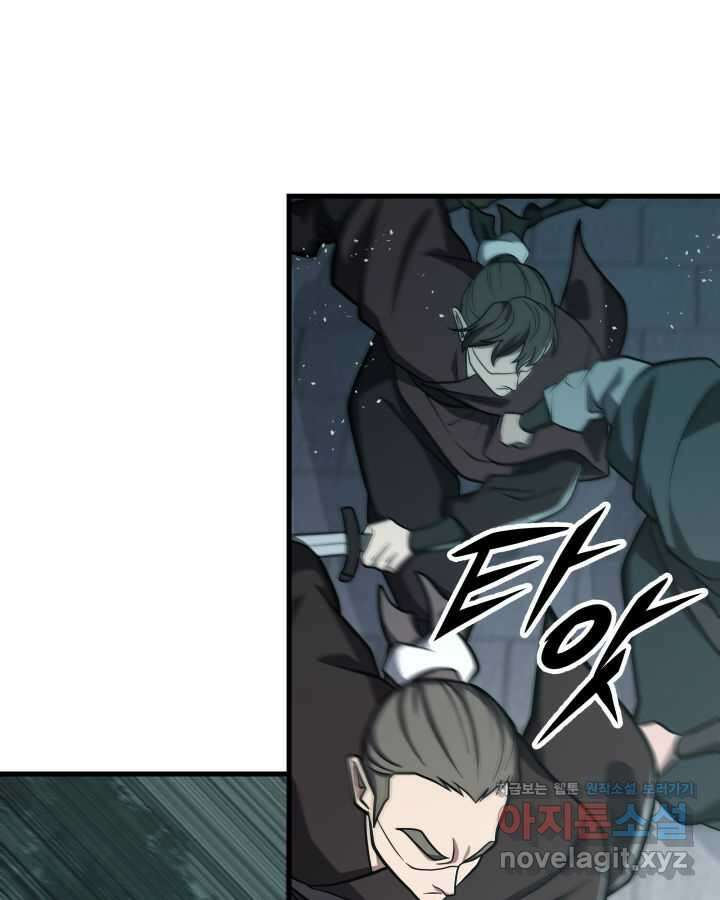 구천구검 82화 110