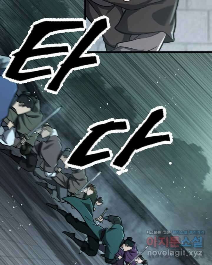 구천구검 82화 111