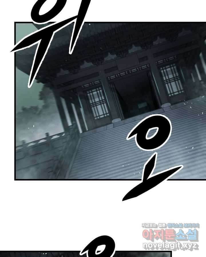 구천구검 82화 114