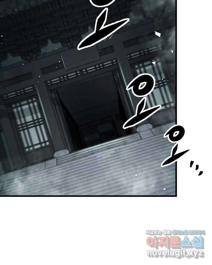 구천구검 82화 115