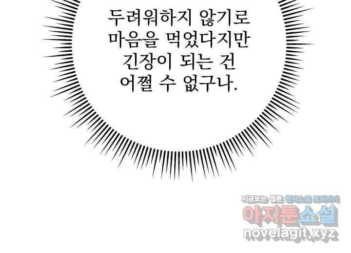 구천구검 82화 118