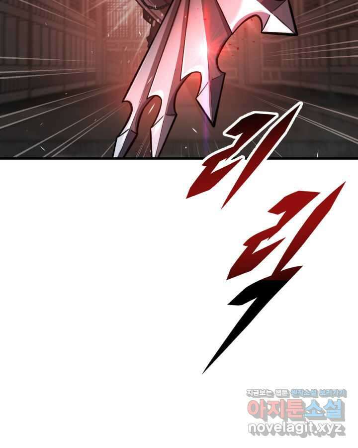 구천구검 82화 123