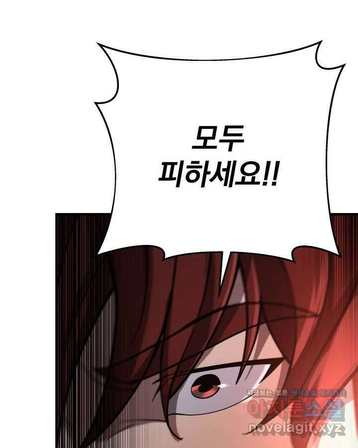 구천구검 82화 124
