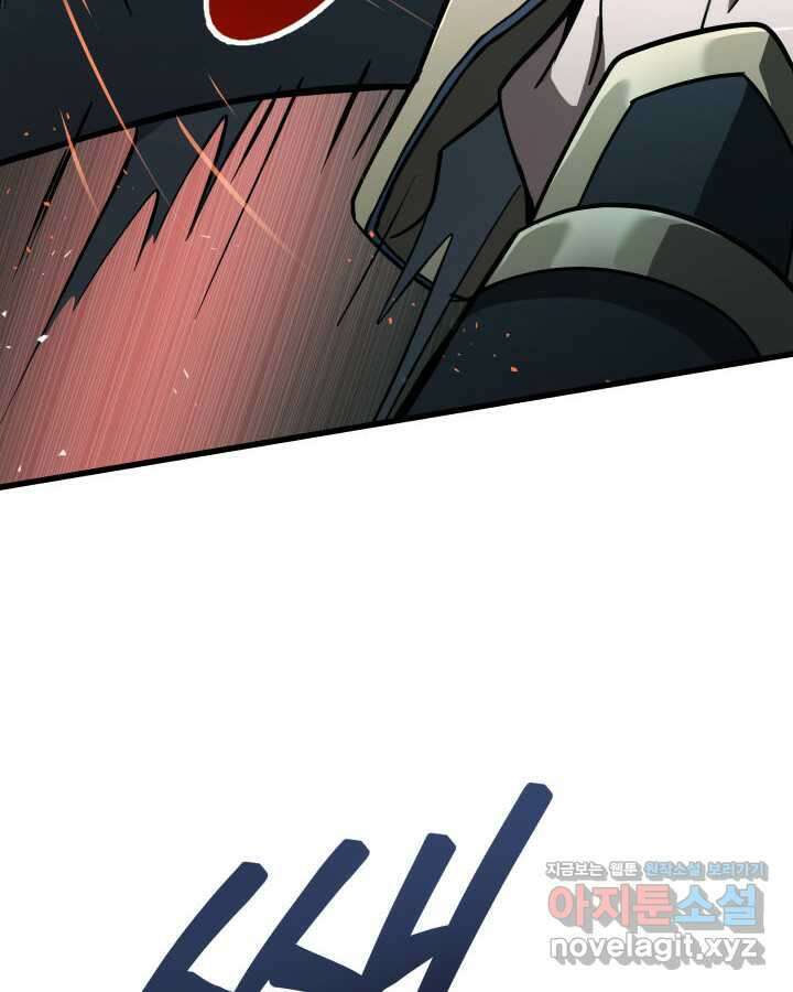 구천구검 82화 131