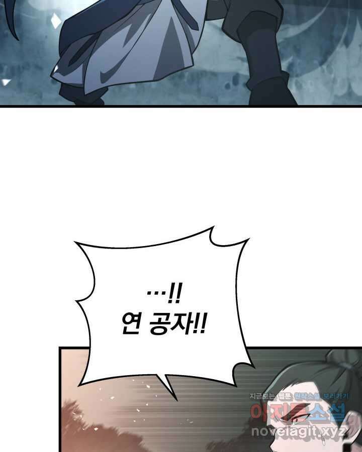 구천구검 82화 133