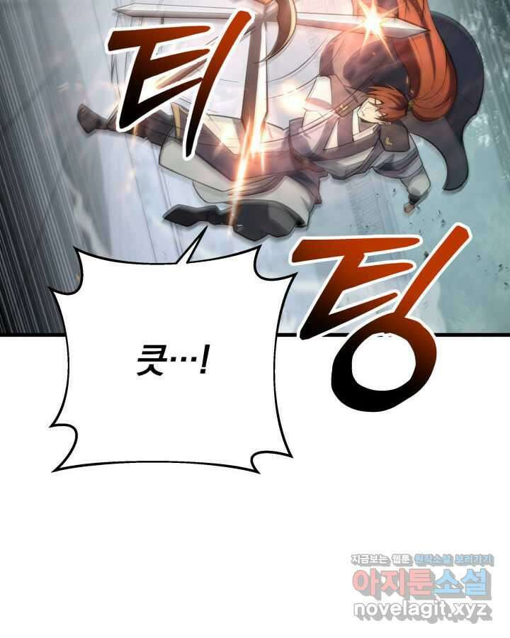구천구검 82화 138