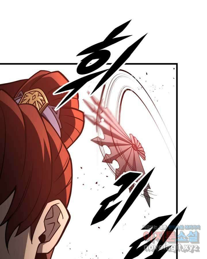 구천구검 82화 139