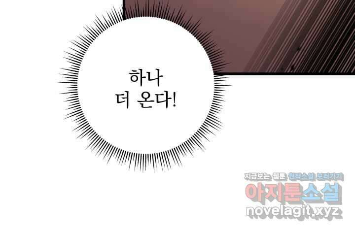 구천구검 82화 141