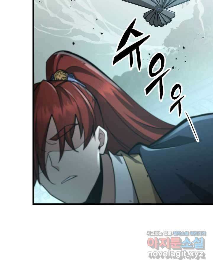 구천구검 82화 145