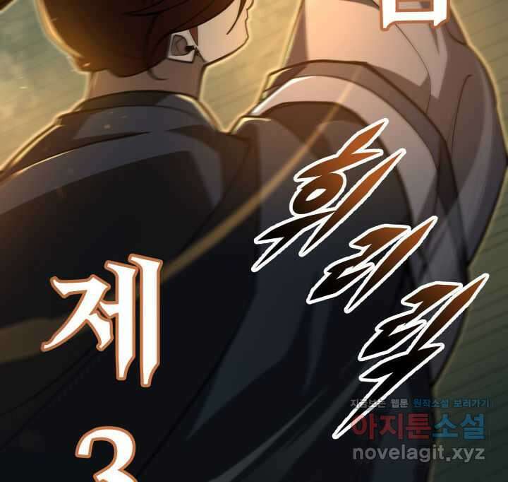 구천구검 82화 147