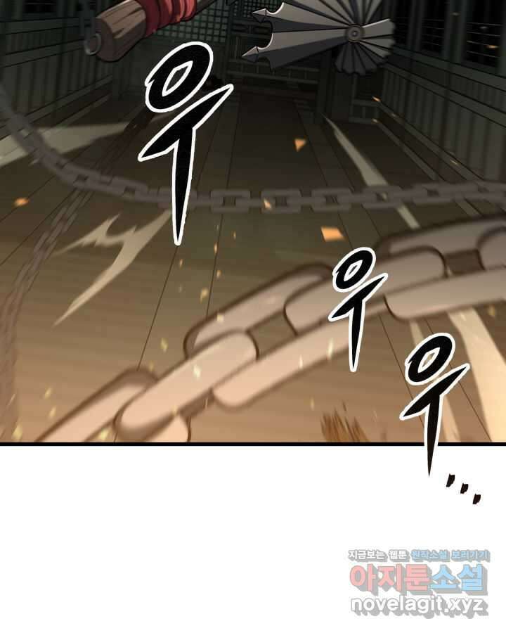 구천구검 82화 153