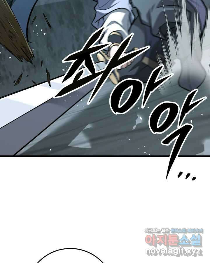 구천구검 82화 157