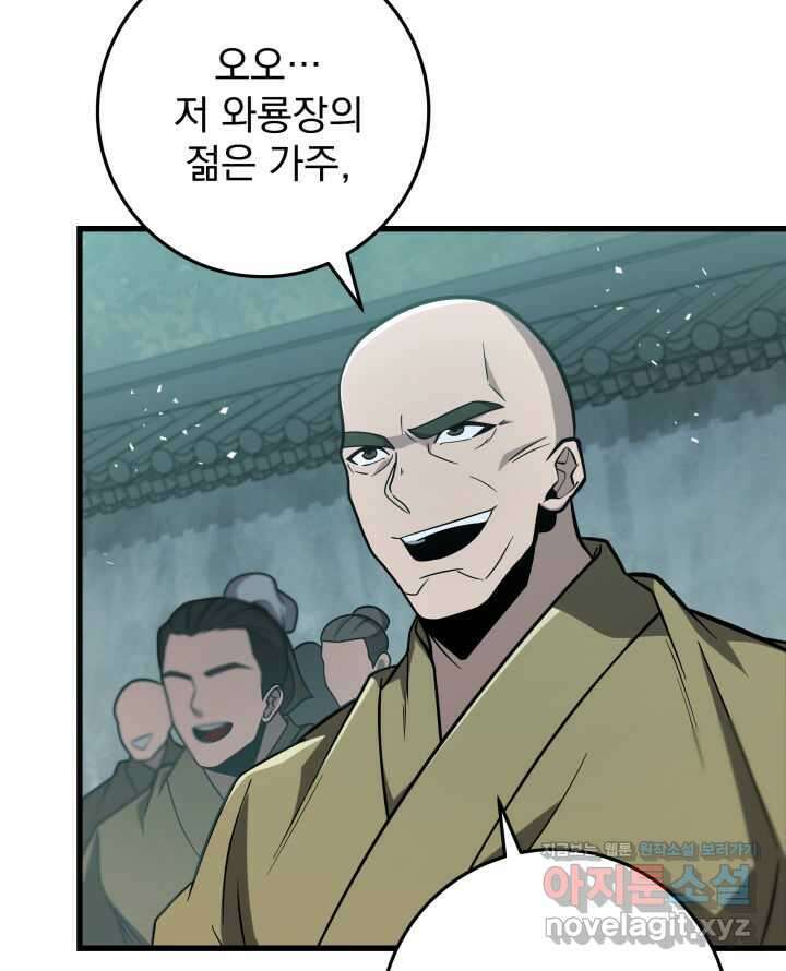 구천구검 82화 158