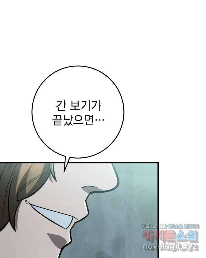 구천구검 82화 162
