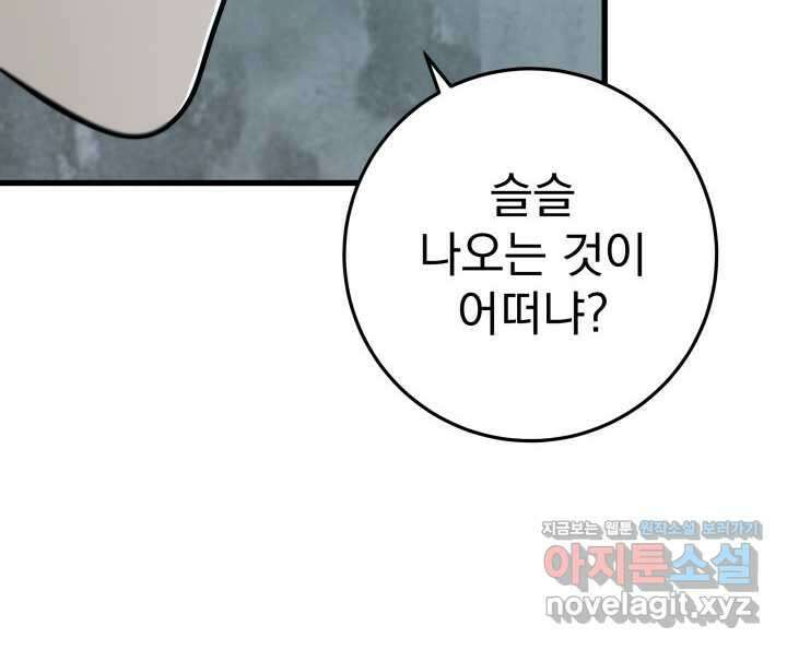 구천구검 82화 163
