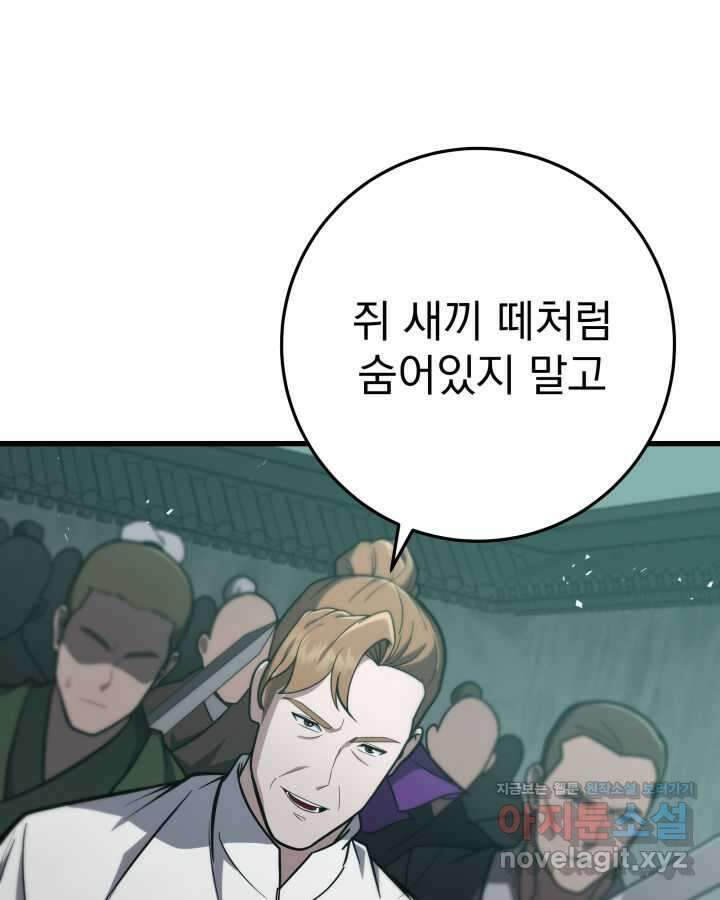 구천구검 82화 164