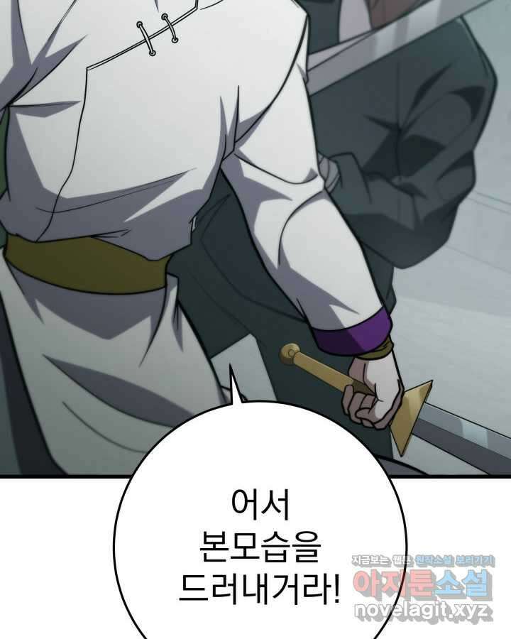 구천구검 82화 165