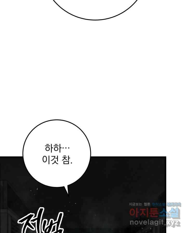 구천구검 82화 166
