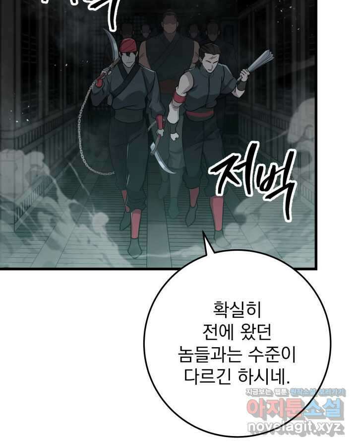 구천구검 82화 167
