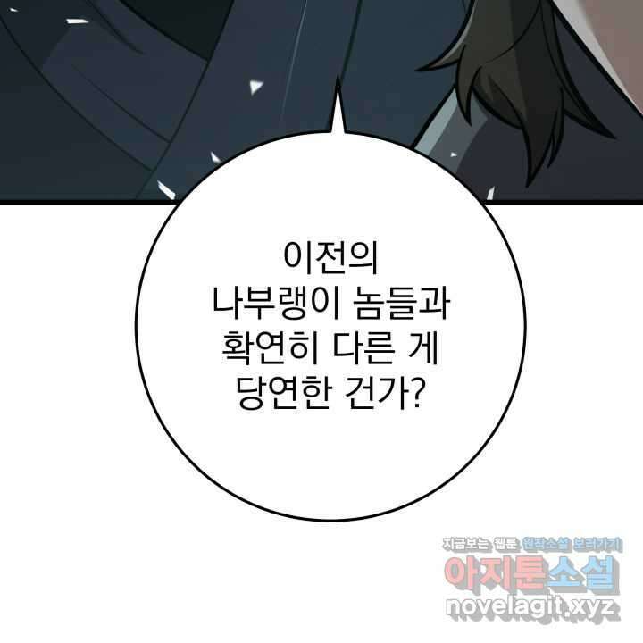 구천구검 82화 170
