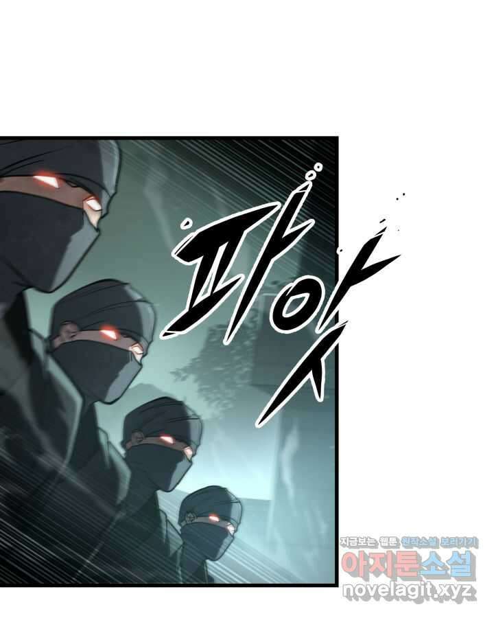 구천구검 82화 171