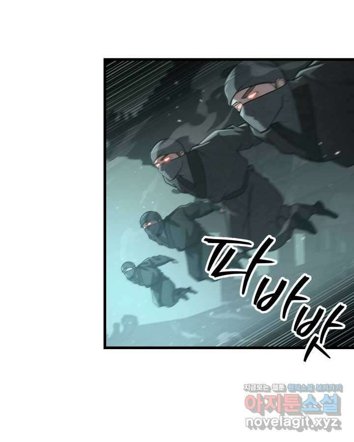 구천구검 82화 172