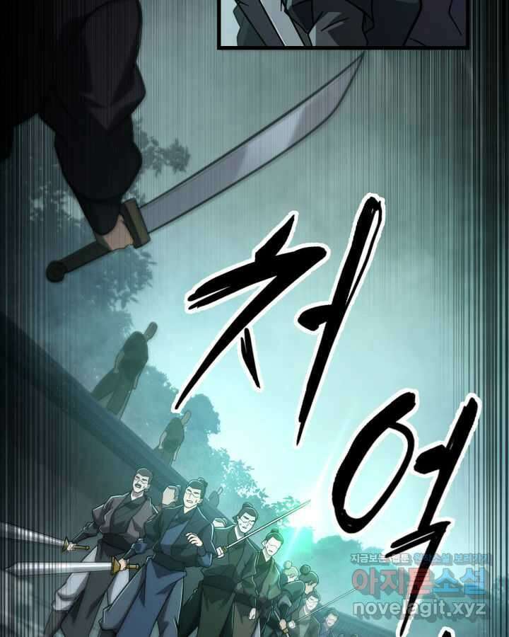 구천구검 82화 174