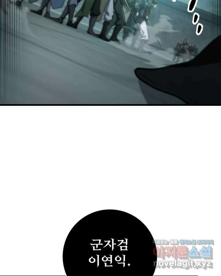 구천구검 82화 175